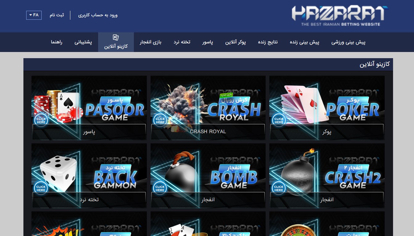 حضرات