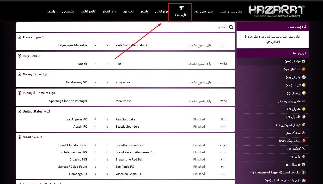 نتایج زنده حضرات بت