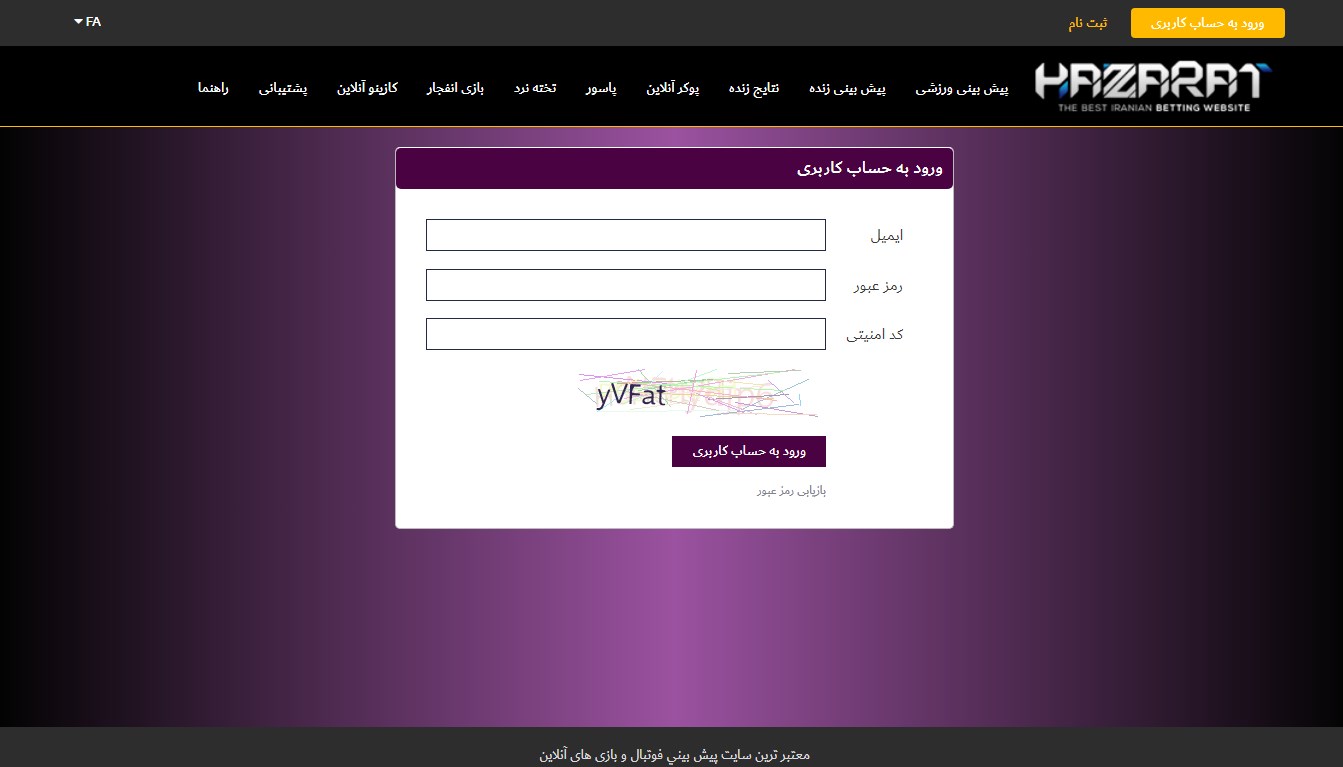 آموزش ورود به حساب حضرات بت
